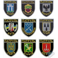 Шеврон Патруль (города и области)