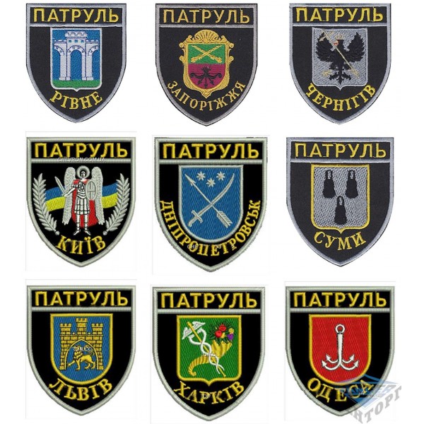 Шеврон Патруль (города и области) - 3158670