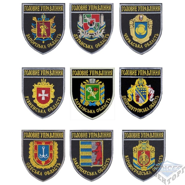 Шеврон Головне Управління (області) - 3158671