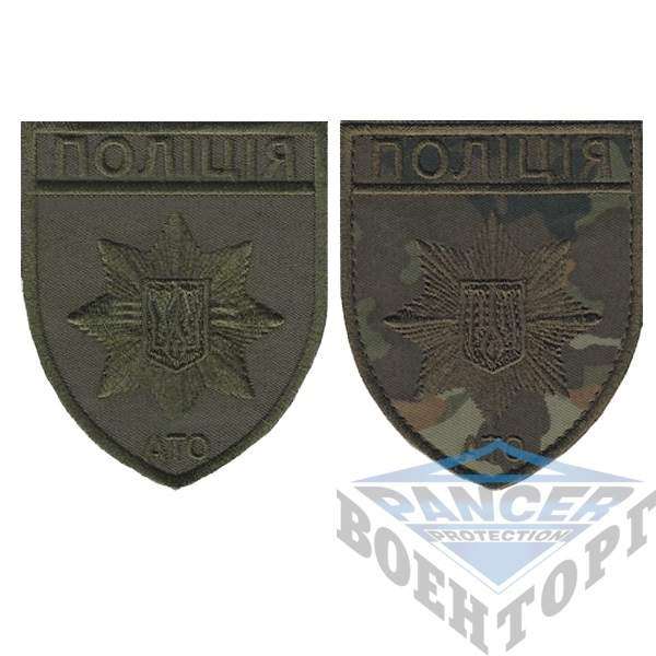 Шеврон Полиция АТО - 3158678