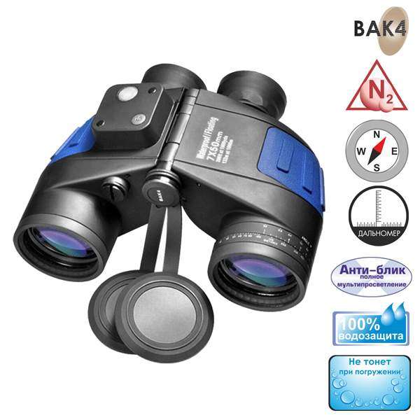 Бинокль Barska Deep Sea 7X50 WP Floating - 3376059