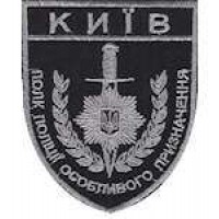 Шеврон Київ полк поліції особливого призначення чорний