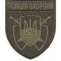 Шеврон Полиция охорони (общий ) олива