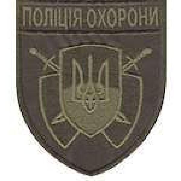 Шеврон Полиция охорони (общий ) олива - 3441979