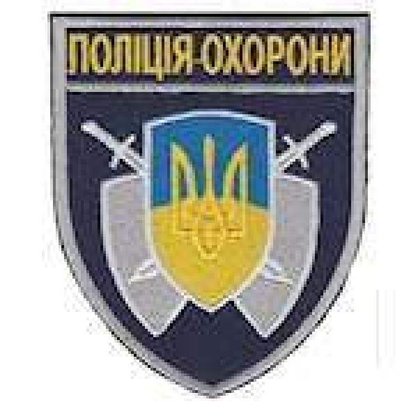 Шеврон Полиция охорони темно-синий (общий ) - 3441980