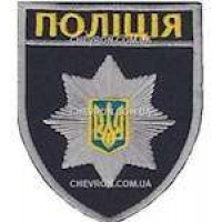 Шеврон Полиция темно-синий (общий)