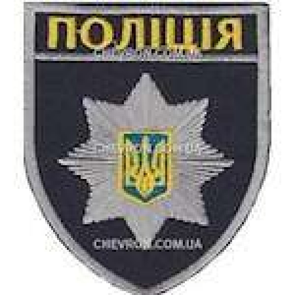 Шеврон Поліція темно-синій (загальний) - 3441982