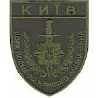 Шеврон Київ полк поліції особливого призначення