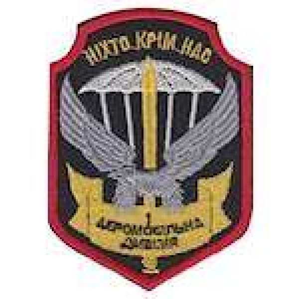 Шеврон 1 аеромобільна дивізія - 3441992