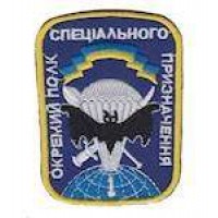 Шеврон 1 окремий полк спеціального призначення