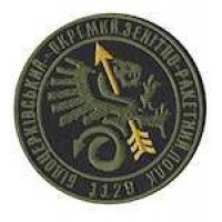 Шеврон 1129 Білоцерківський окремий зенітно-ракетний полк