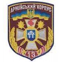Шеврон 13 армійський корпус