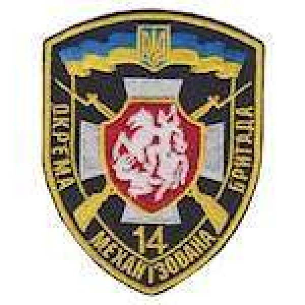 Шеврон 14 Окрема механізована бригада - 3442003