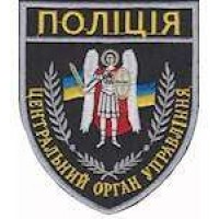 Шеврон Поліція Центральний орган управління