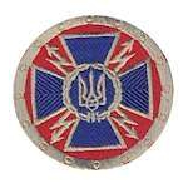 Шеврон Госслужбы спецсвязи и защиты информации (круг) - 3442010