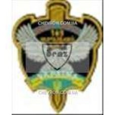 Шеврон 169 навчальний центр