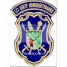 Шеврон 173 Центр комплектування