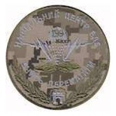 Шеврон 199 Навчальний центр ВДВ (украинский пиксель)