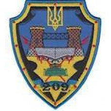 Шеврон 209-й інженерний полк