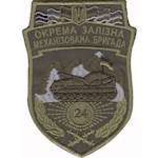 Шеврон 24 Окрема залізна механізована бригада (олива) - 3442025