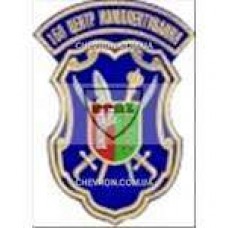 Шеврон 168 Центр комплектування