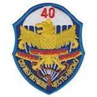 Шеврон 40 аеромобільна окрема бригада