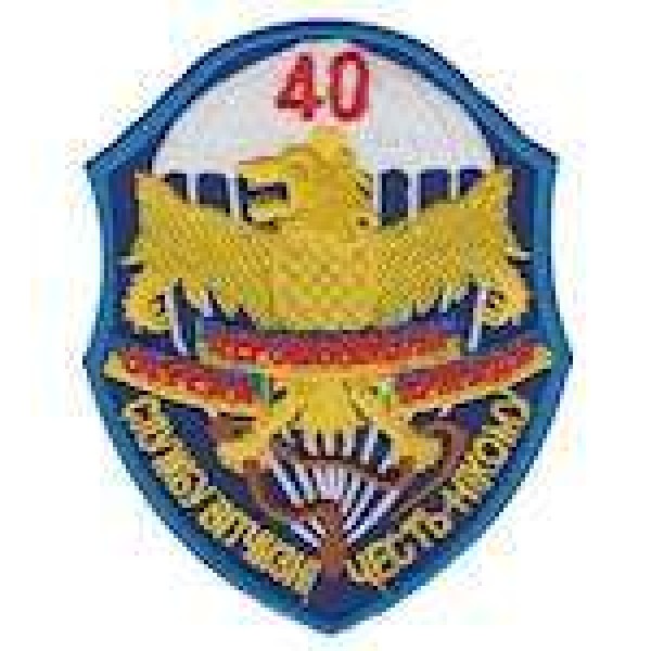 Шеврон 40 аеромобільна окрема бригада - 3442036