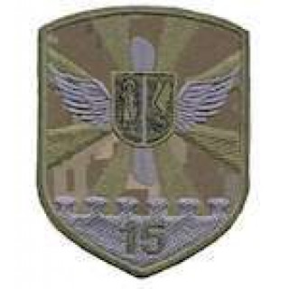 Шеврон 15 бригада