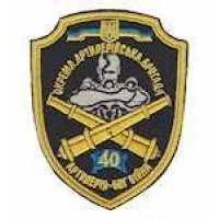 Шеврон 40 Окрема артилерійська бригада