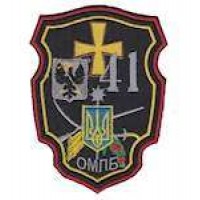 Шеврон 41 ОМПБ