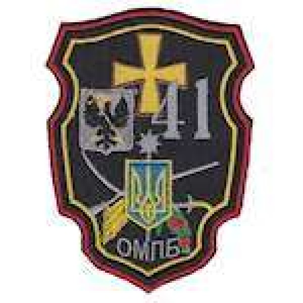 Шеврон 41 ОМПБ - 3442040