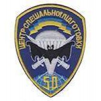 Шеврон 50 центр спеціальної підготовки