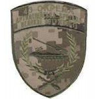 Шеврон 43 Окрема артилерійська бригада великої потужності