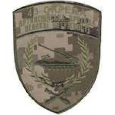 Шеврон 43 Окрема артилерійська бригада великої потужності