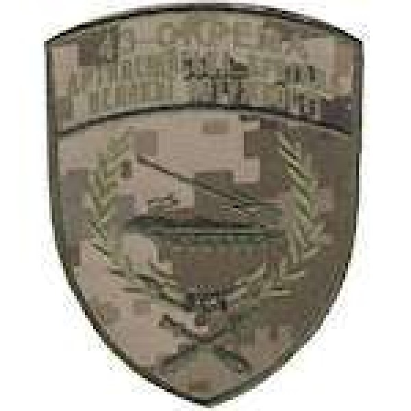 Шеврон 43 Окрема артилерійська бригада великої потужності - 3442043