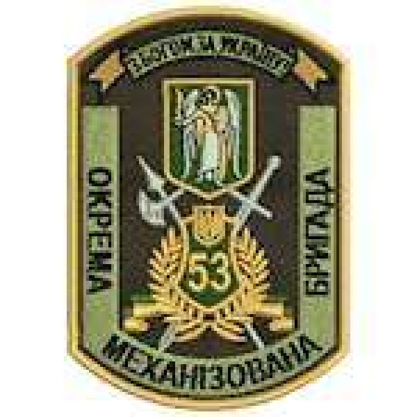 Шеврон 53 ОМБ (12 х 8 см) - 3442044