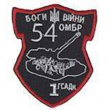 Шеврон 54 ОМБР