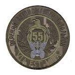 Шеврон 55 окремый автомобільний батальйон