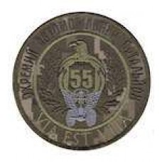 Шеврон 55 окремый автомобільний батальйон