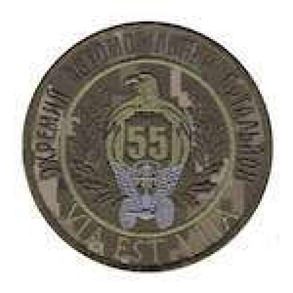 Шеврон 55 окремый автомобильный батальйон - 3442056