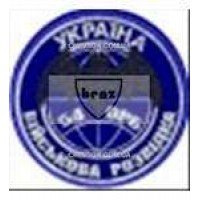 Шеврон 54 ОРБ військова розвідка