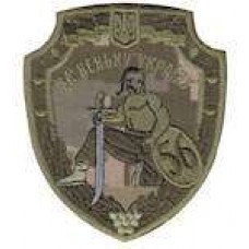 Шеврон 56 бригада За неньку Україну