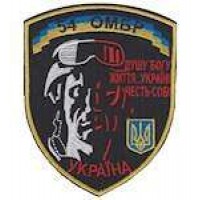 Шеврон 54 ОМБР особа