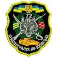 Шеврон 72 Красноградско-Киевская в цвете