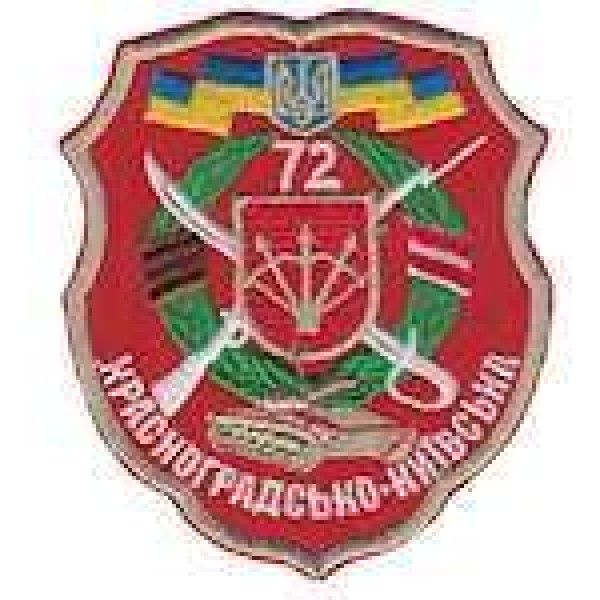 Шеврон 72 Красноградсько-Київська - 3442068