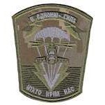 Шеврон 79-й аэромобильной бригады В єднанні сила украинский пиксель