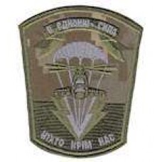 Шеврон 79-ї аеромобільної бригади В єднанні сила український піксель