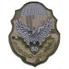 Шеврон 80 бригада ВДВ фігурний