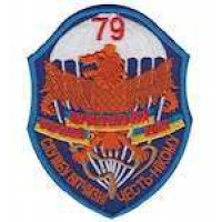 Шеврон 79-й аэромобільний окремий полк