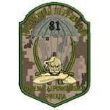 Шеврон 81 Окрема аеромобільна бригада